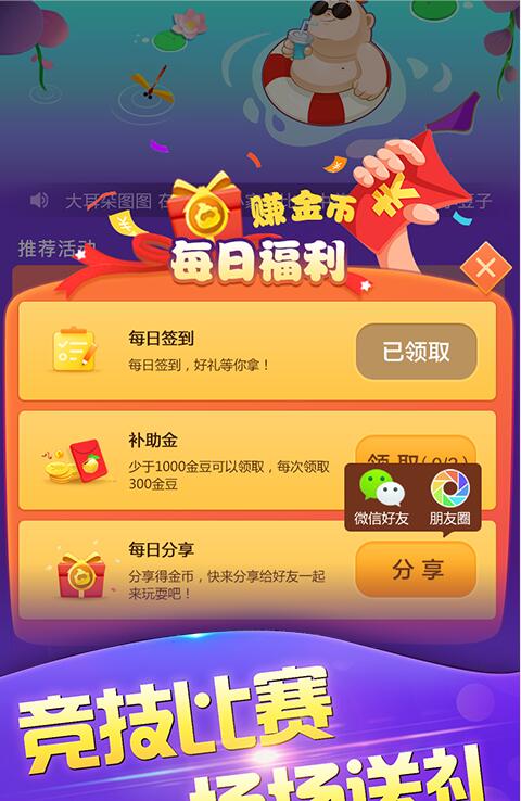 无他棋牌正版_截图3