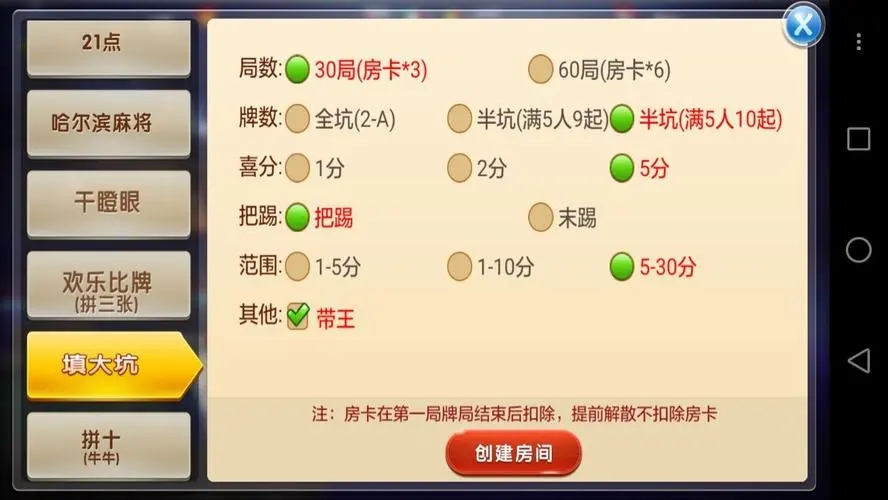 大嘴棋牌填大坑官网版
