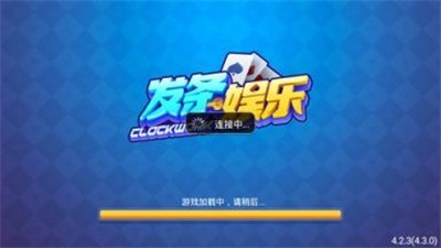 百利棋牌官网版游戏_截图3