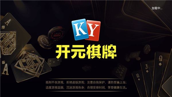 万赢棋牌手机安卓官网版