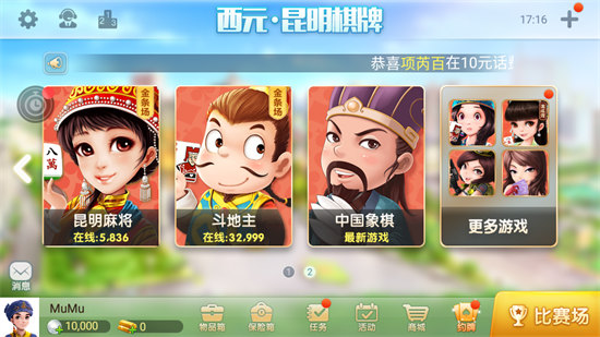 捞腌菜棋牌苹果版