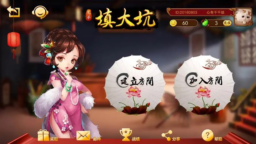大嘴棋牌填大坑官网版