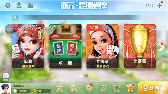 捞腌菜棋牌苹果版
