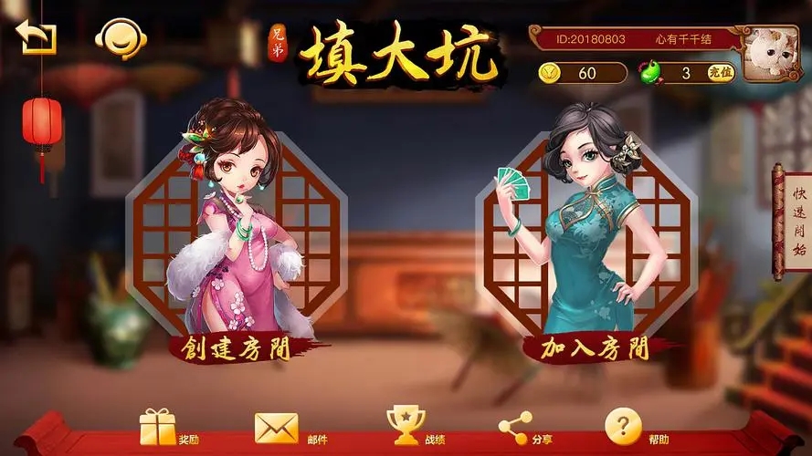 大嘴棋牌填大坑官网版