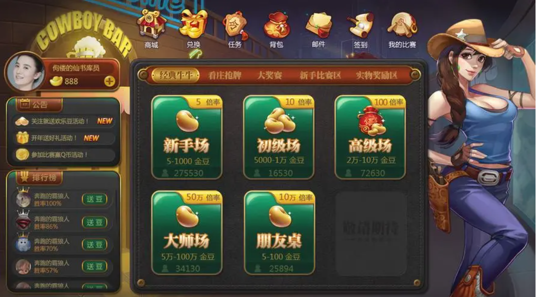 即兴棋牌官方版最新