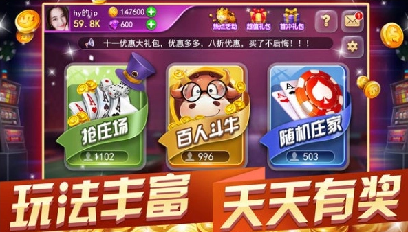 即兴棋牌官方版最新
