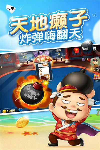 乐欢天棋牌官网版_截图1