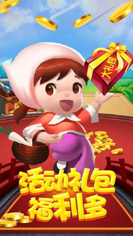 开元ky旧版棋牌_截图3