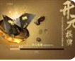 春日2020苹果版