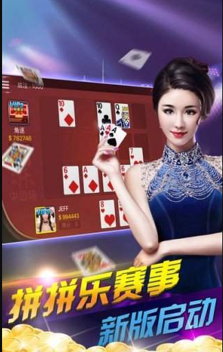 梦想棋牌5776官网版_截图1