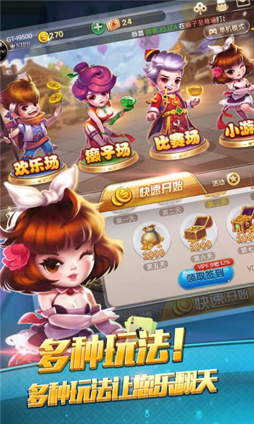 柚子棋牌官网版