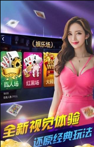 梦想棋牌5776官网版_截图3