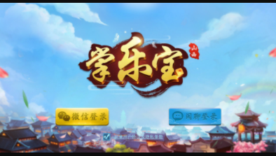乐游359棋牌官方版_截图1