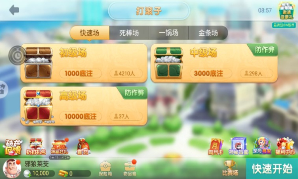 16328棋牌官网版