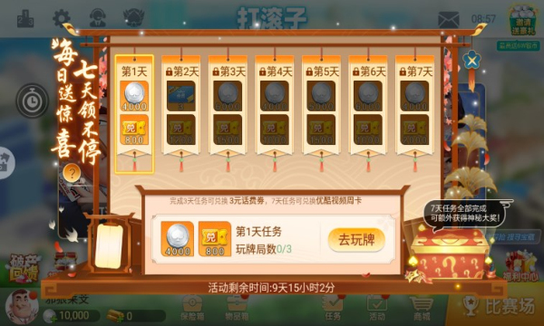 16328棋牌官网版