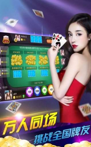 梦想棋牌5776官网版_截图2