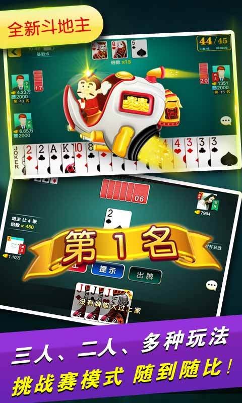 大嘴棋牌填大坑官网版