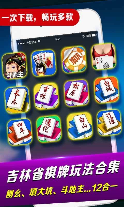 大嘴棋牌填大坑官网版