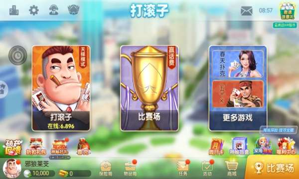 16328棋牌官网版