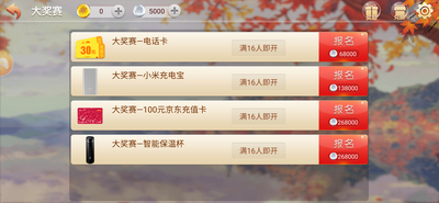 姐姐棋牌2023官方版_截图3