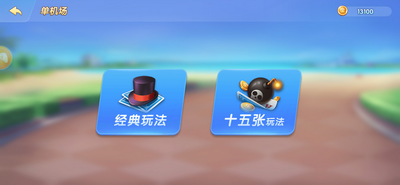 姐姐棋牌2023官方版_截图1
