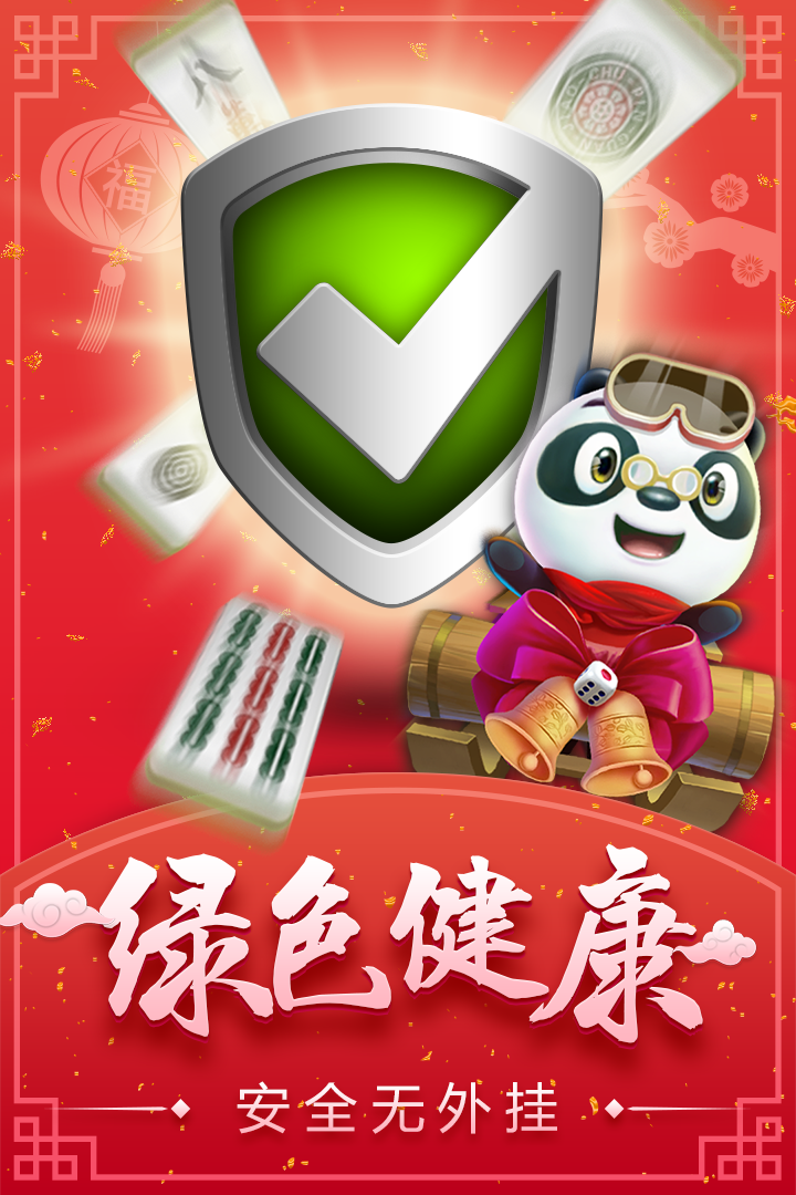 如意棋牌23安卓版