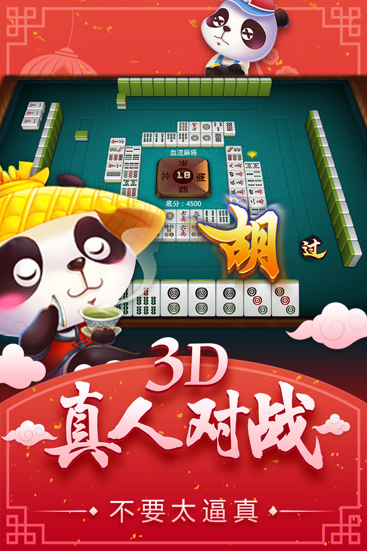 如意棋牌23安卓版