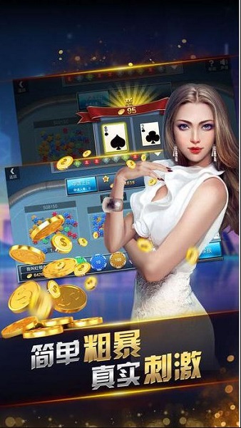 是你棋牌2023最新版_截图3