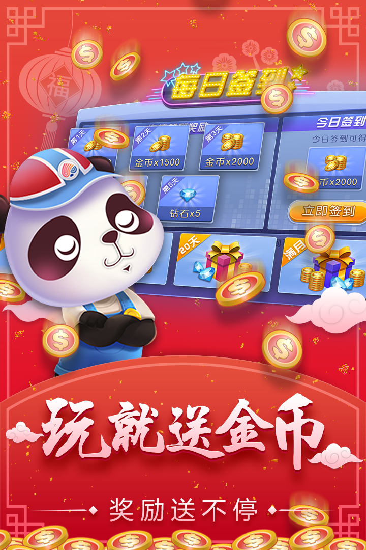 如意棋牌23安卓版