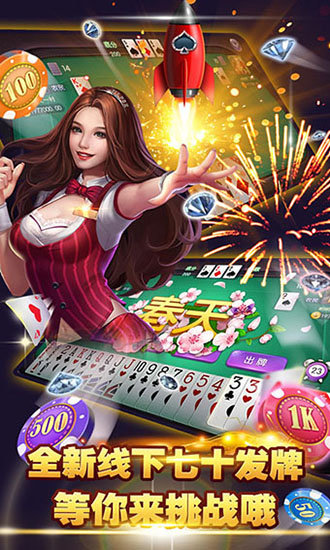 王者棋牌8866cc安卓版