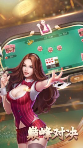 威利斯棋牌官网版