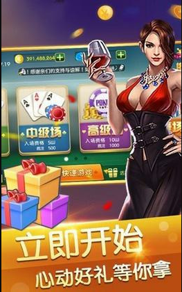 喜乐棋牌最新版本