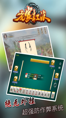 通宝棋牌官方版游戏_截图1