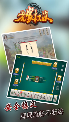 通宝棋牌官方版游戏_截图2