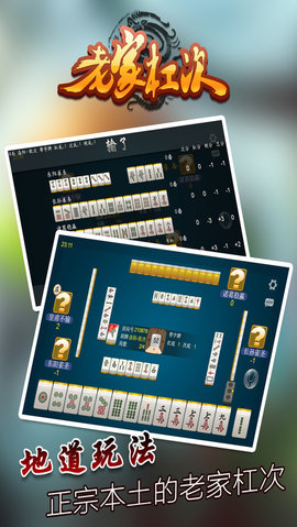 通宝棋牌官方版游戏_截图3