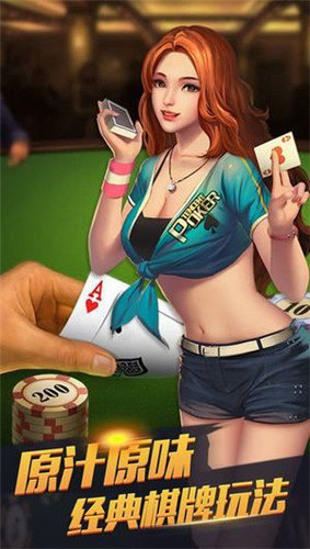 豪乐棋牌官网版