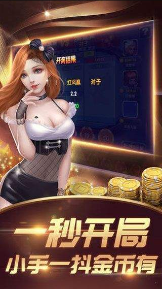 旧版春日棋牌