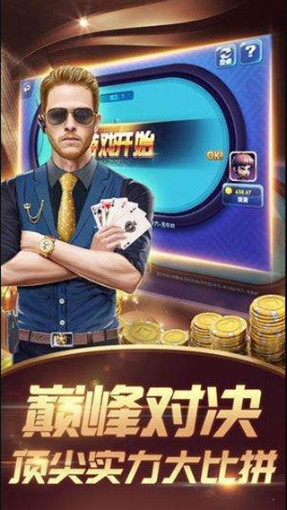 旧版春日棋牌