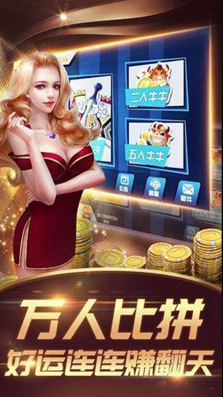 旧版春日棋牌