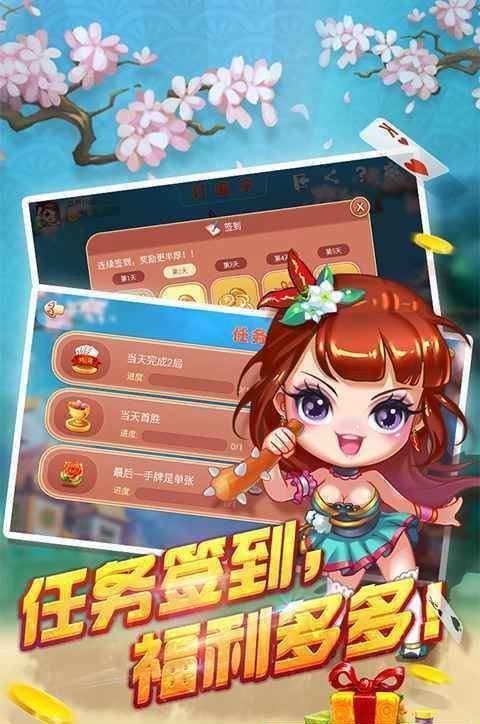 瑞赢棋牌ry266安卓版_截图3