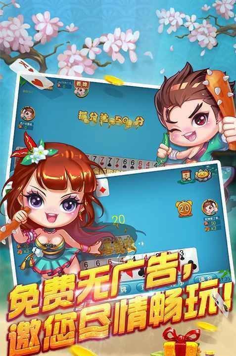 瑞赢棋牌ry266安卓版_截图1