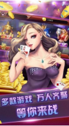 百灵棋牌官网版ios版_截图3