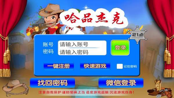 财神到棋牌官网版