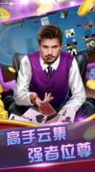百灵棋牌官网版ios版_截图1
