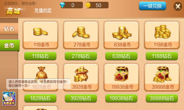乐淘棋牌手机官网版_截图3