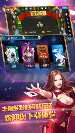 十三棋牌手机版免费_截图2