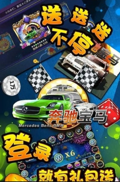 宝马棋牌官网版ios