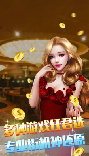 凯旋门棋牌2023官方版_截图1