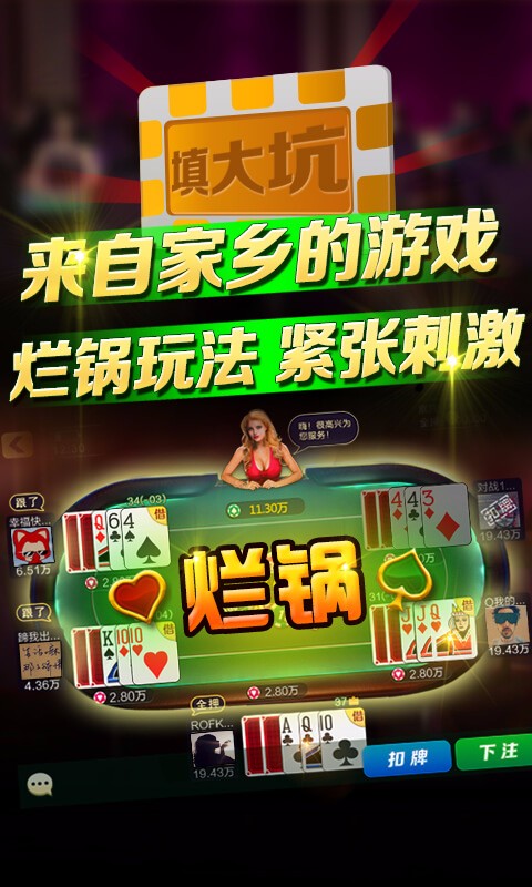 大嘴棋牌填大坑官网版