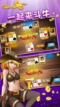 欢畅棋牌2023官方版_截图1